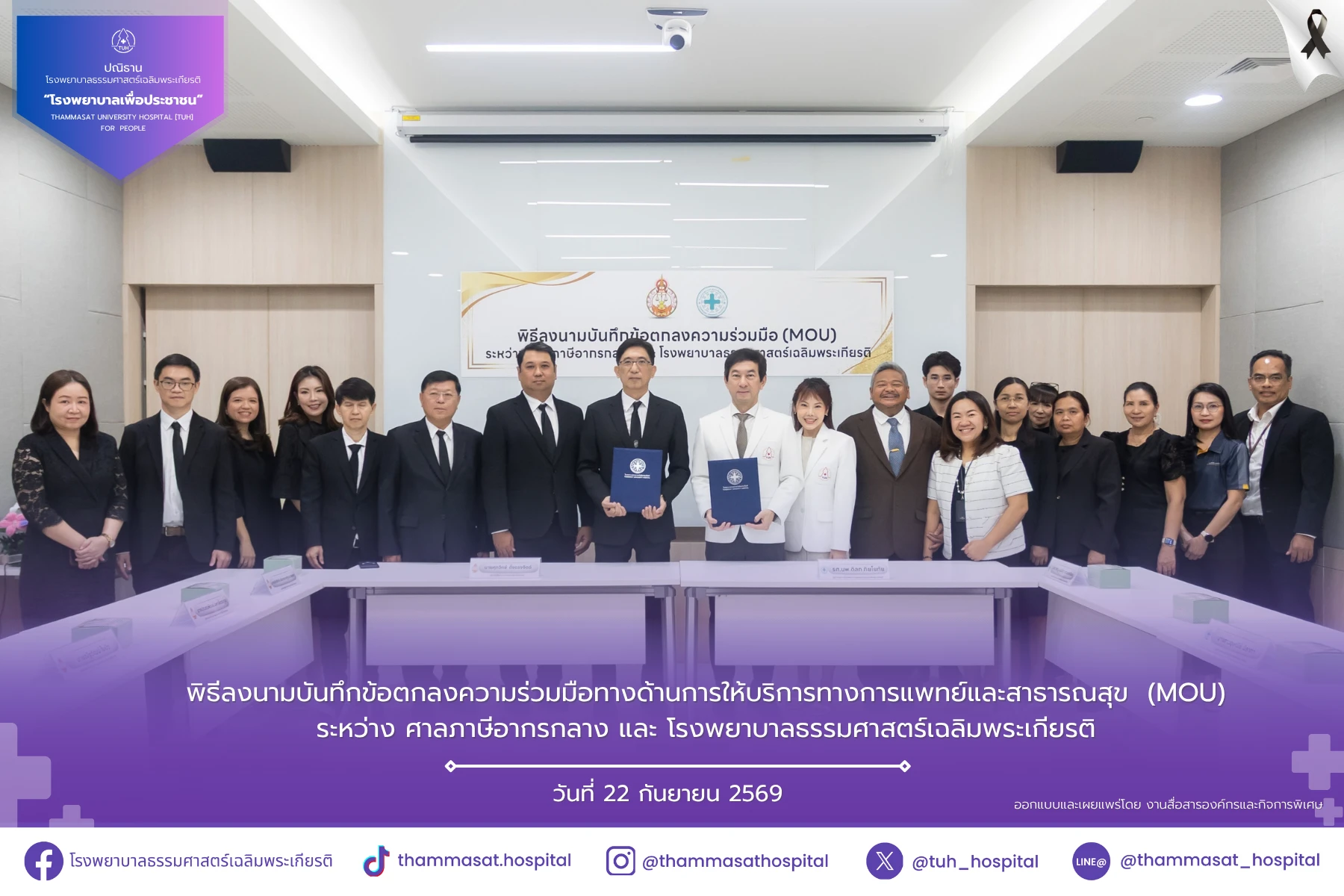 ต้อนรับ ศึกษาดูงาน ประชุมหารือ (1).webp