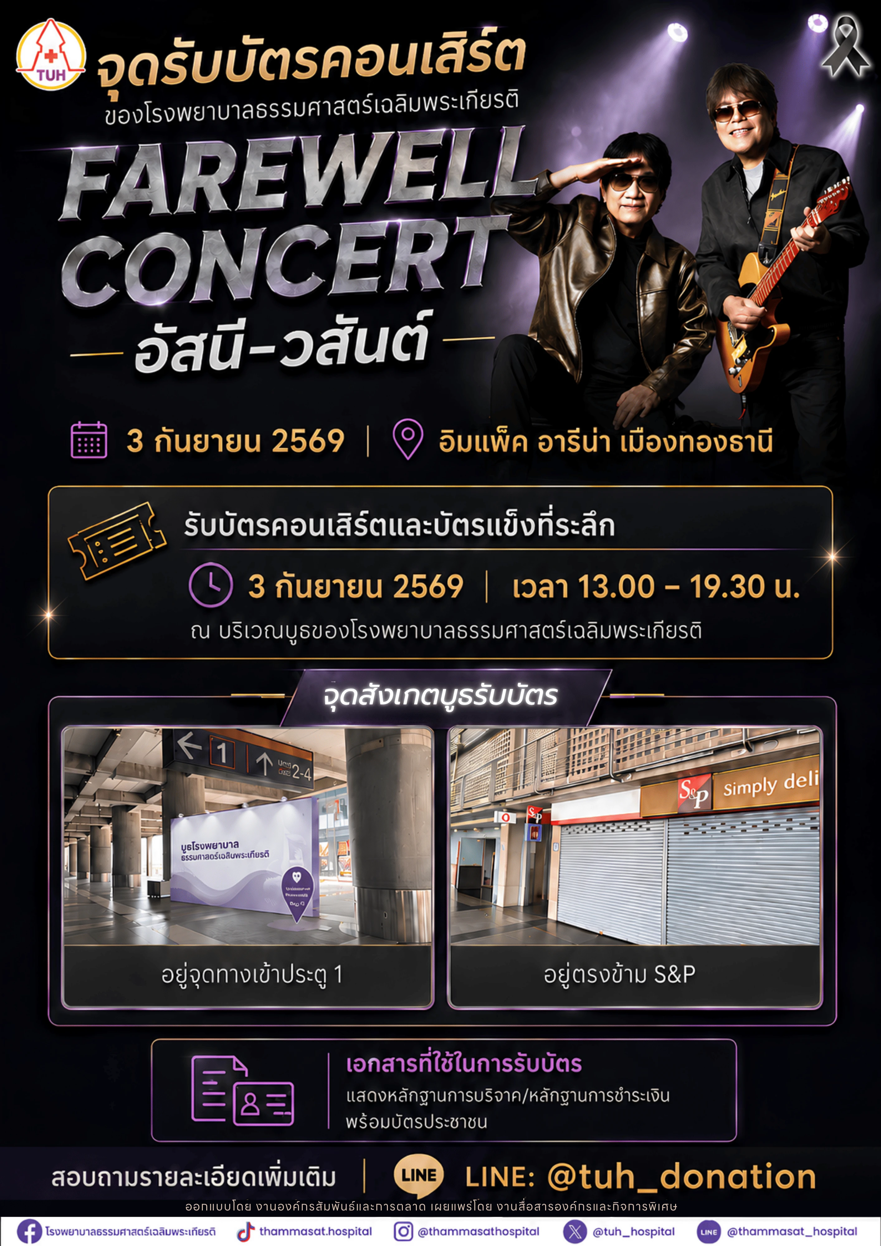 อัสนีวสันต์ (1) (1).webp