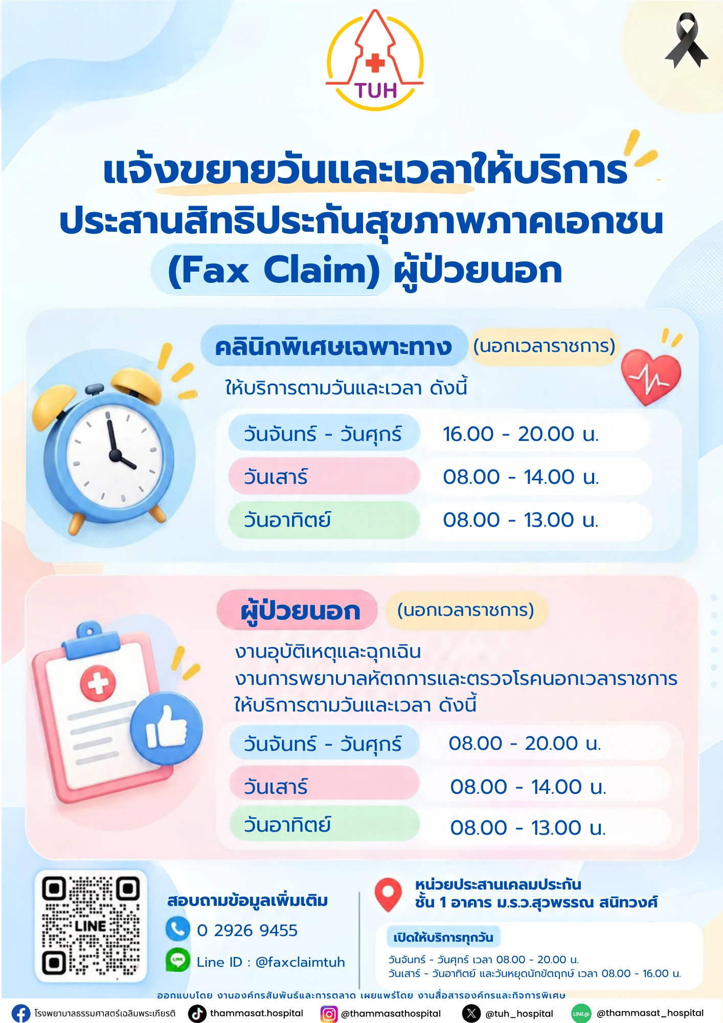 แก้2.webp