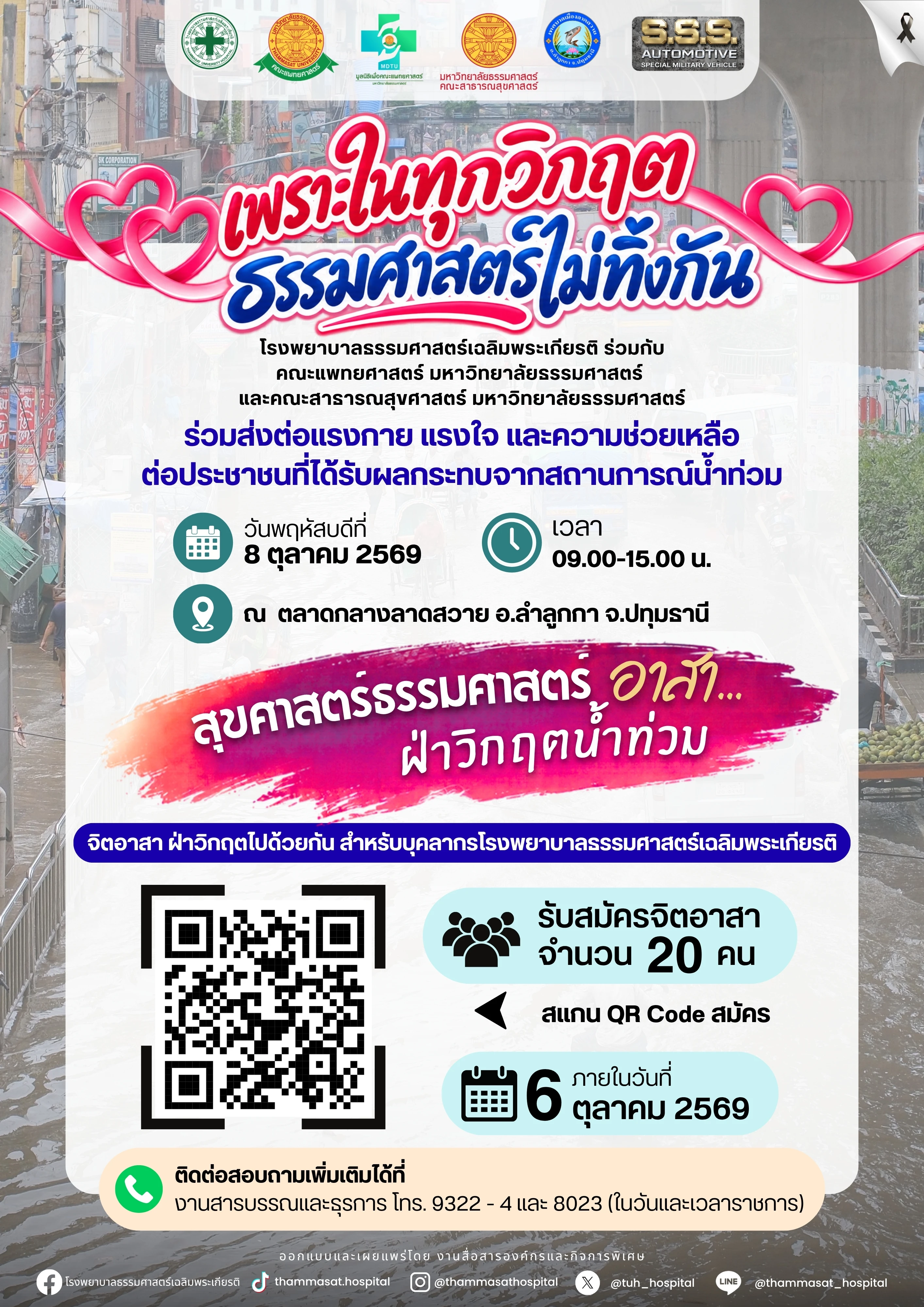เพราะในทุกวิกฤต-5.webp