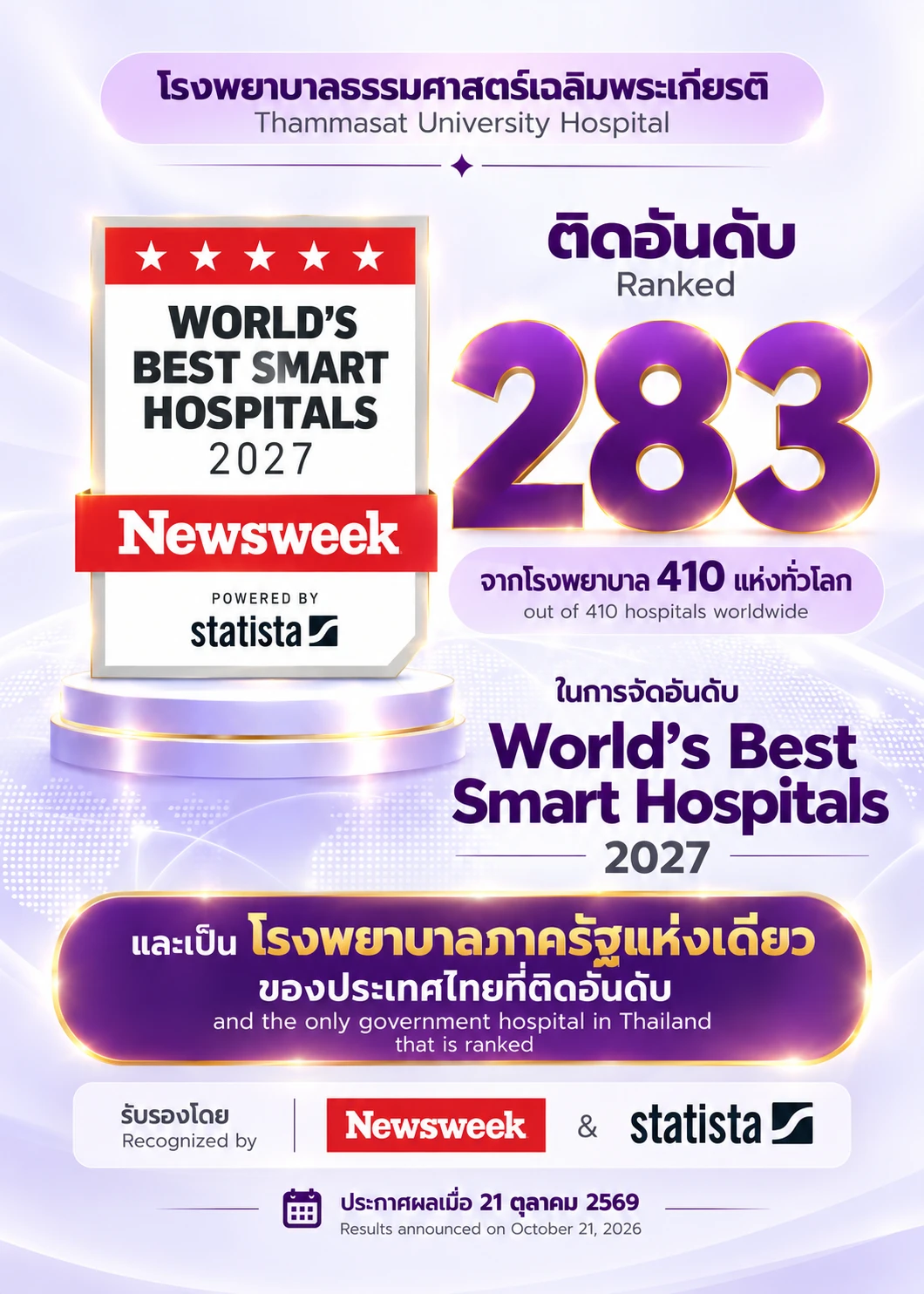 รางวัล.webp