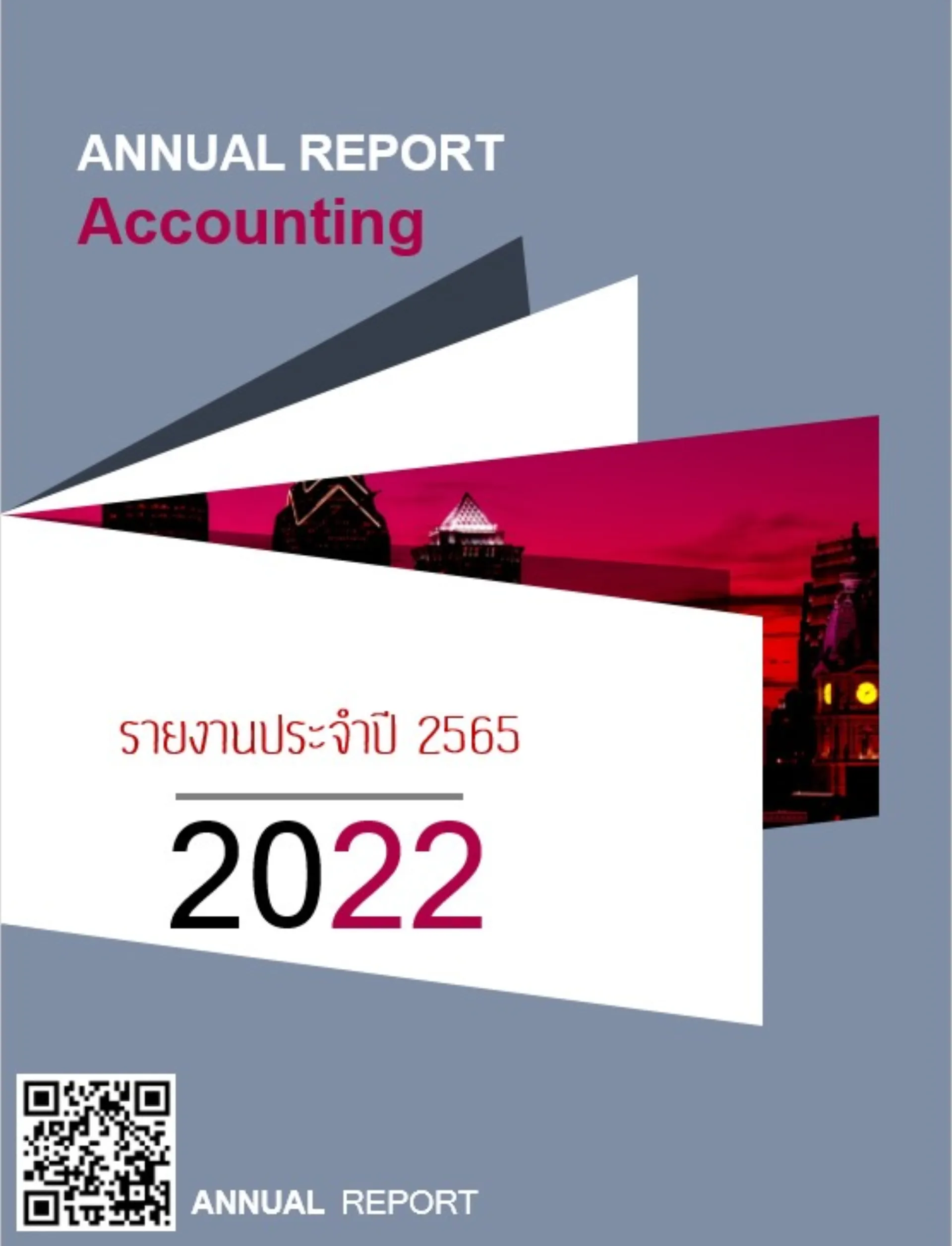 รายงานประจำปี 2565 (Annual Report 2022)