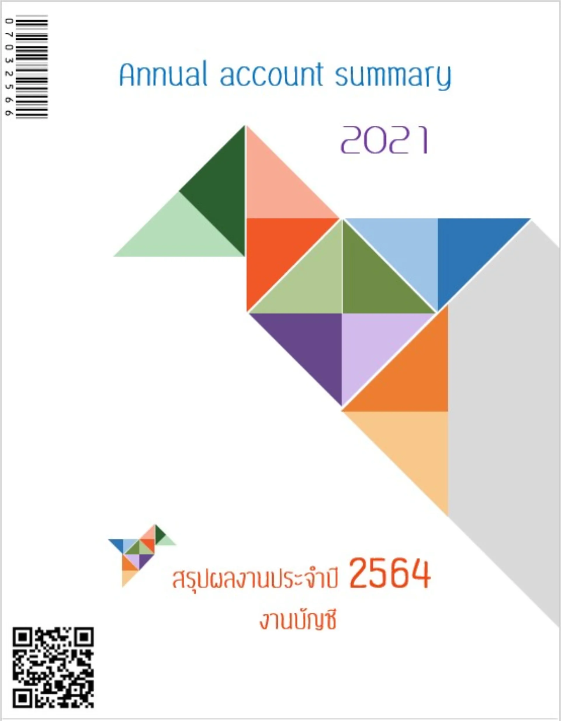 สรุปผลงานประจำปี 2564 (Annual Account Summary 2021)