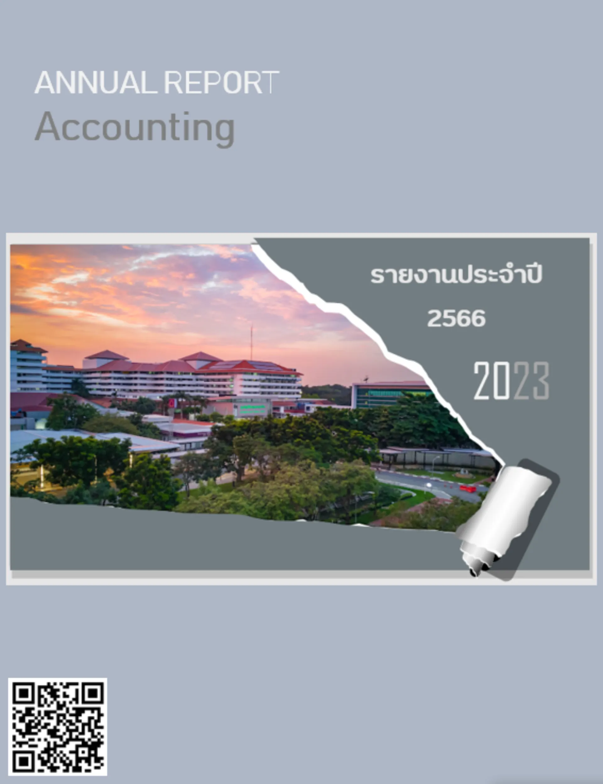 รายงานประจำปี 2566 (Annual Report 2023)