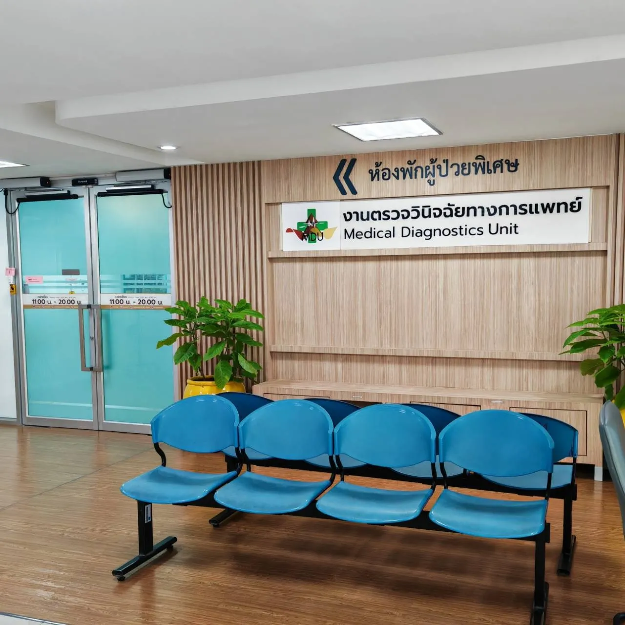 หน่วยบริการ ชั้น 5 อาคารกิตติวัฒนา ระยะที่ 3