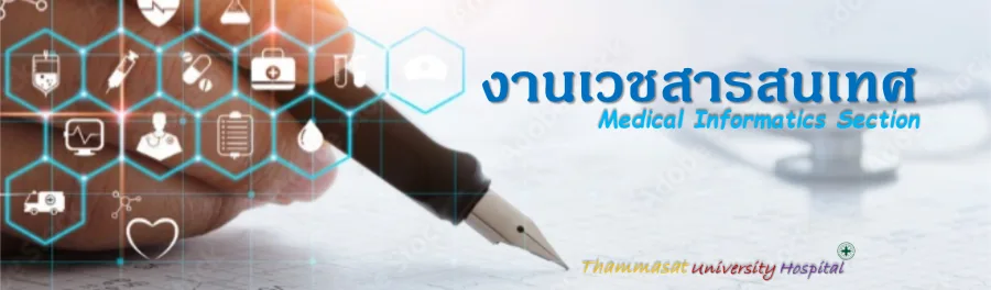 ลงทะเบียนผู้ป่วยใหม่ผ่าน App TUH for all