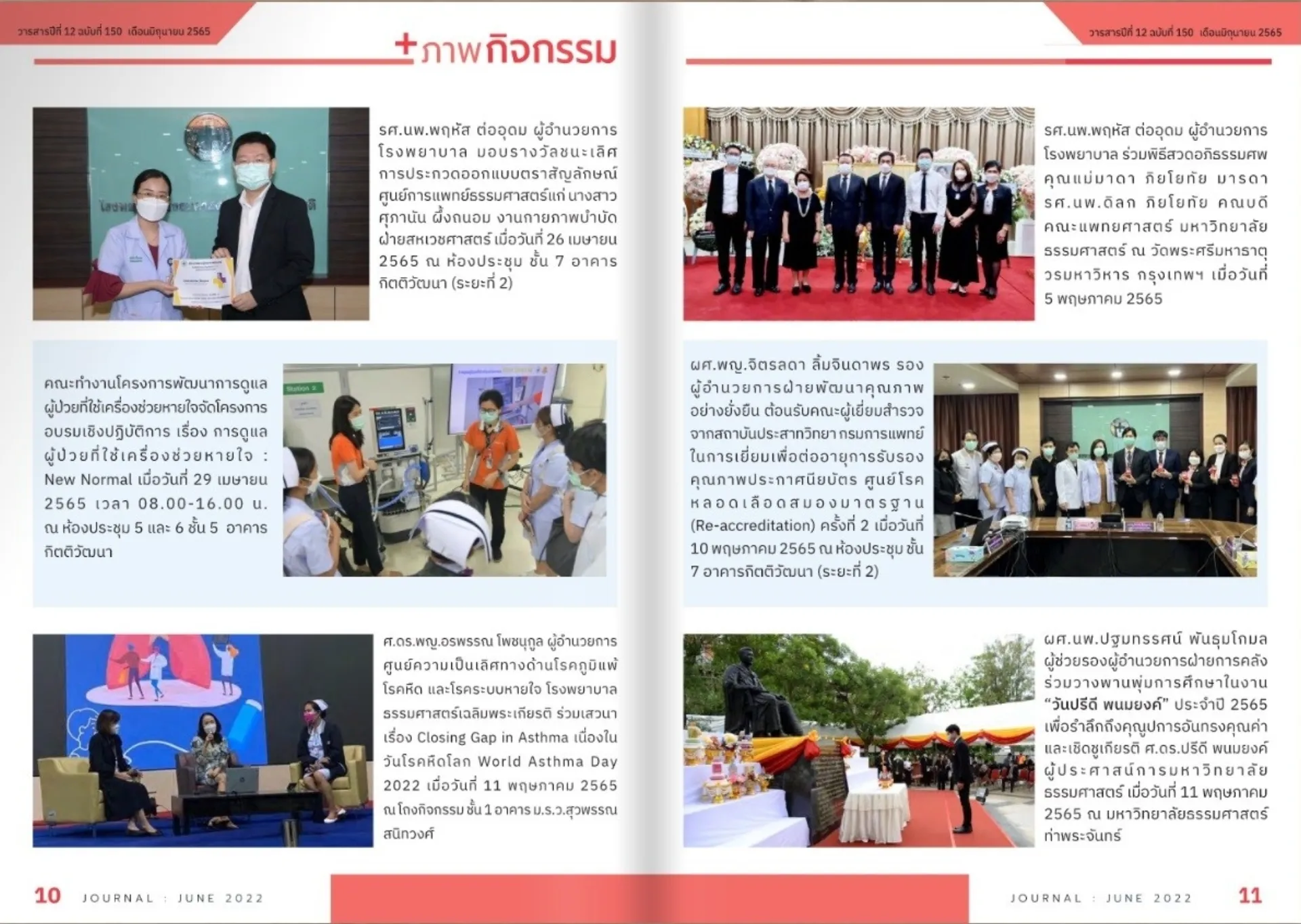 วารสาร Health To You หน้า 10