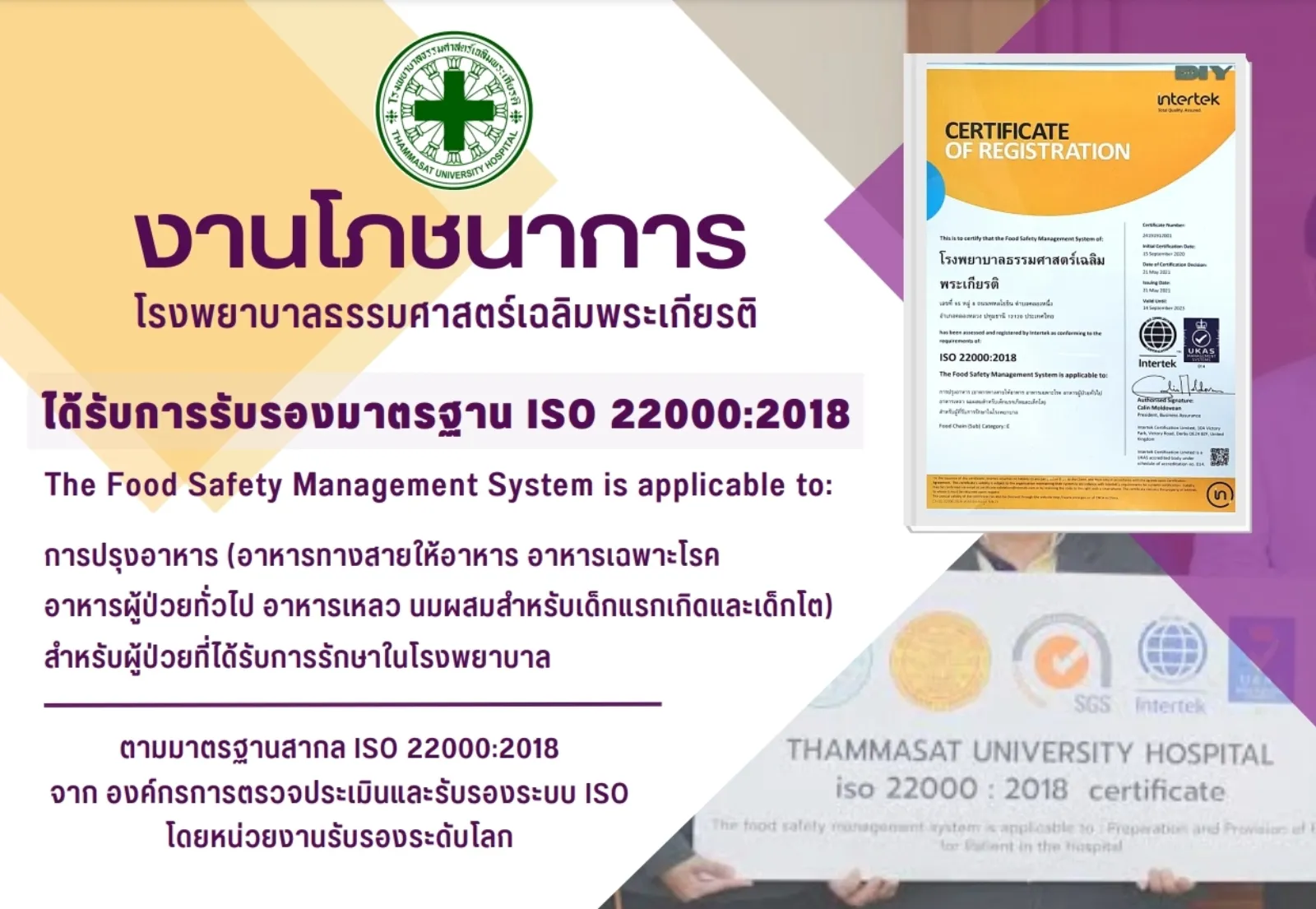 ขอแสดงความยินดี