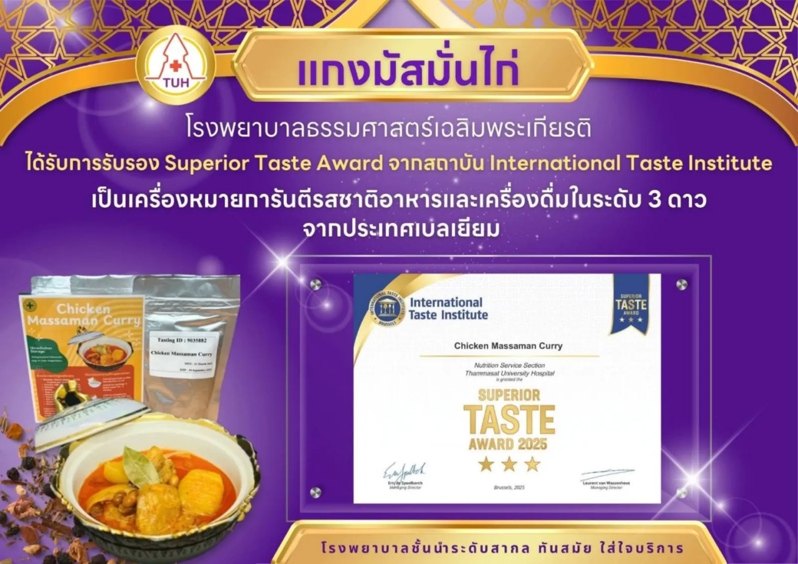 ขอแสดงความยินดี