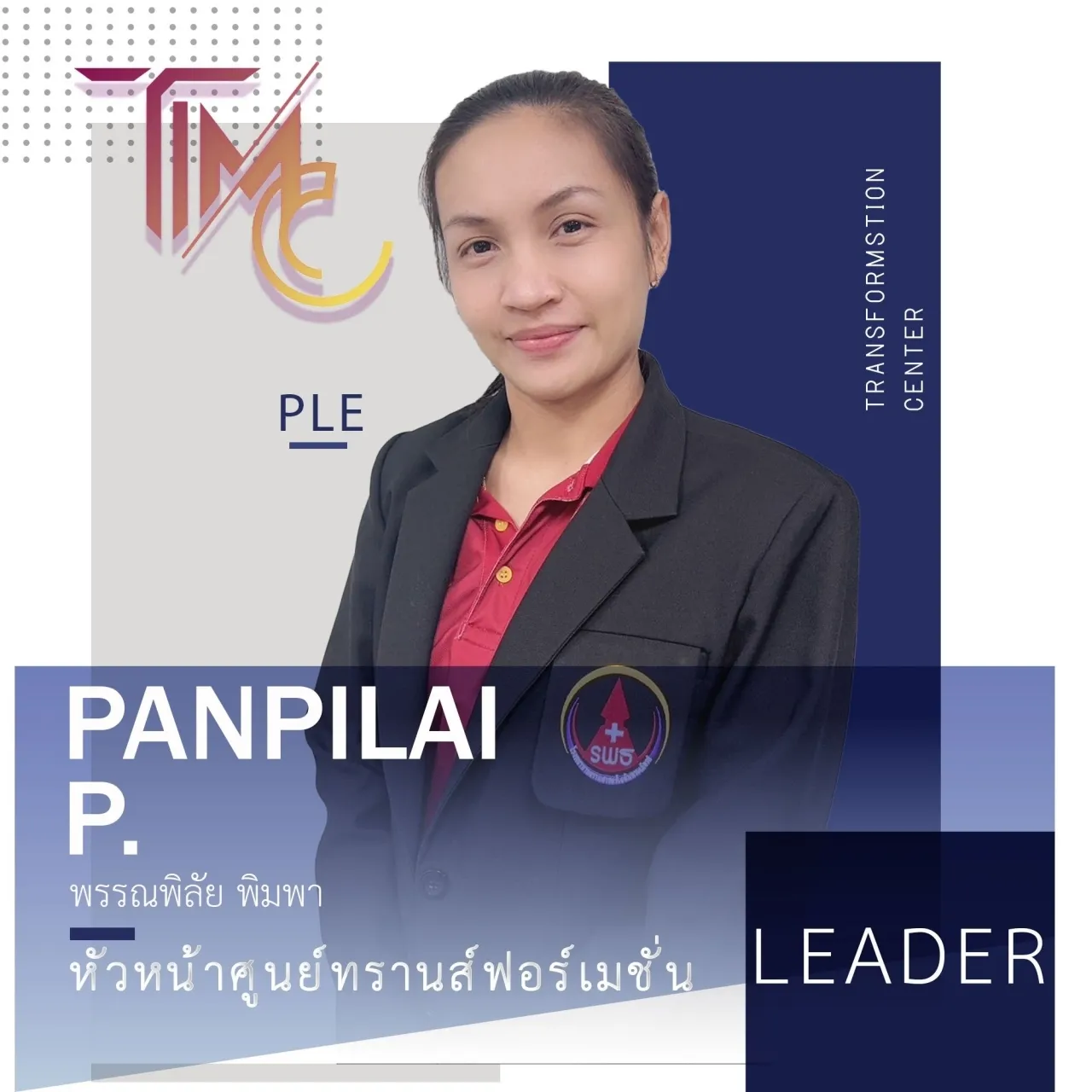 นางสาวพรรณพิลัย พิมพา