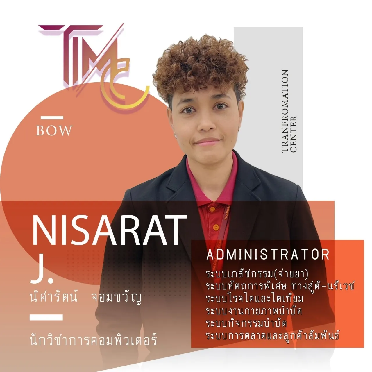 นางสาวนิศารัตน์ จอมขวัญ