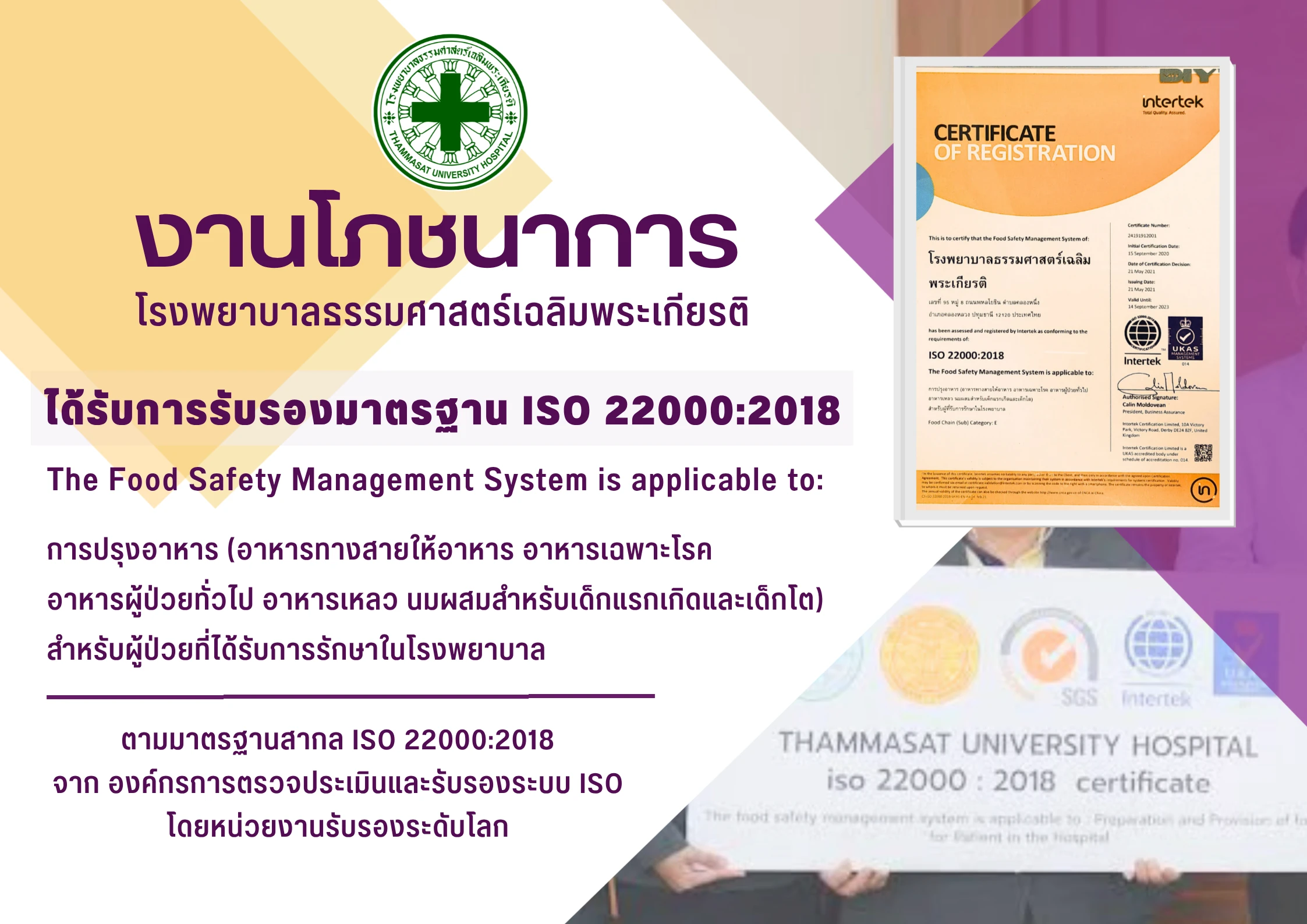 งานโภชนาการ.webp